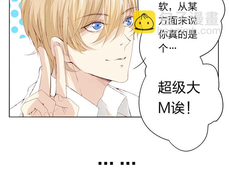 第4话 唱k风波48