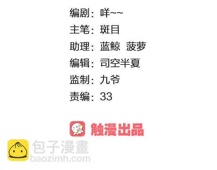 第4话 唱k风波6