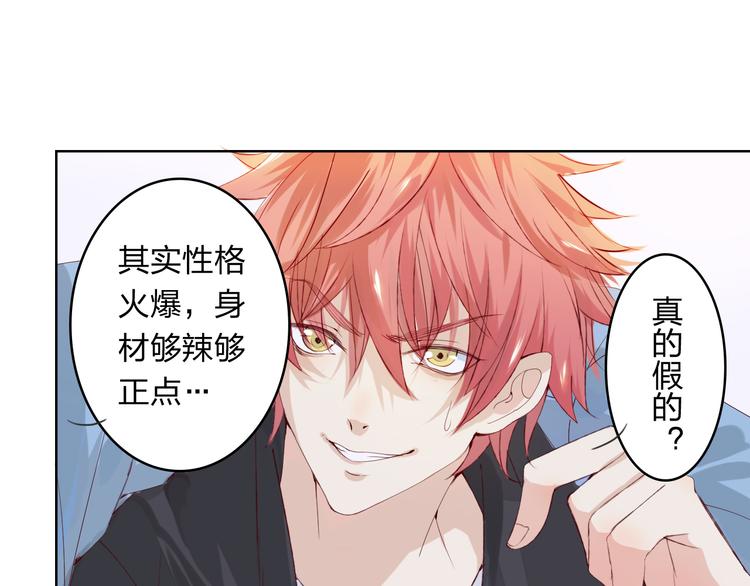 第4话 唱k风波68