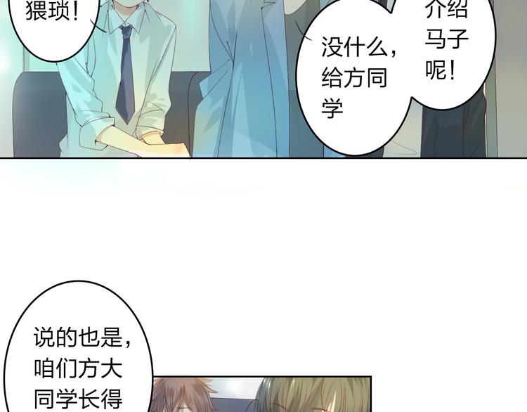 第4话 唱k风波71