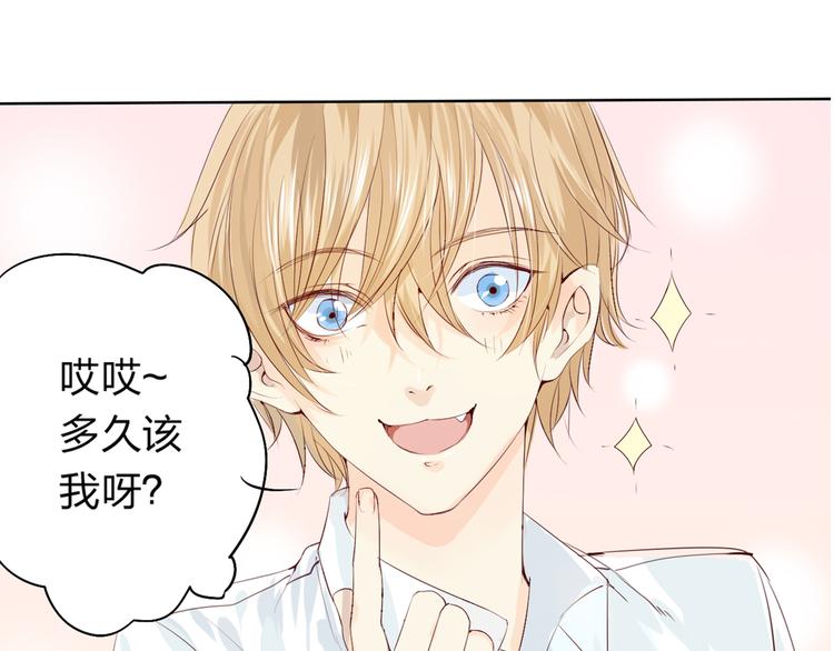 第5话 你对我做了什么！？1