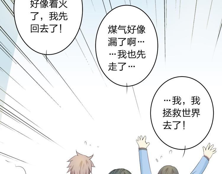 第5话 你对我做了什么！？109