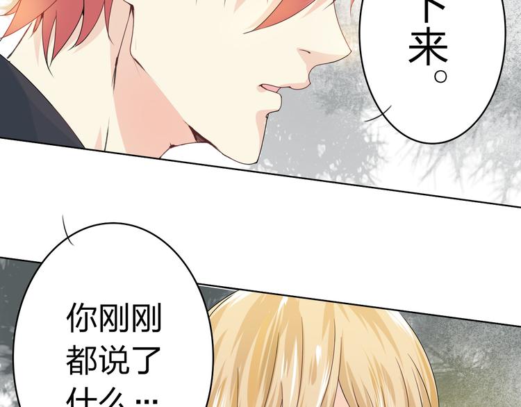 第5话 你对我做了什么！？111