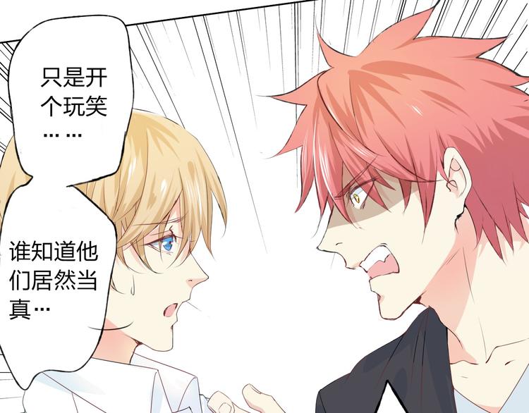 第5话 你对我做了什么！？113