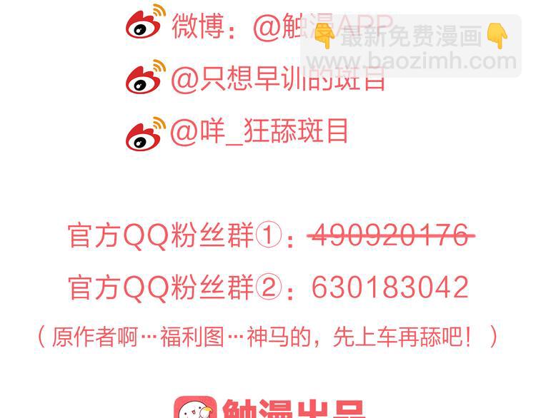 第5话 你对我做了什么！？125