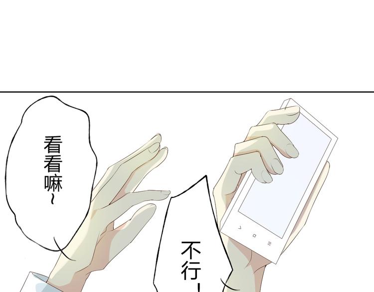 第5话 你对我做了什么！？16