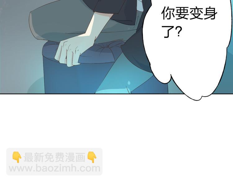 第5话 你对我做了什么！？20