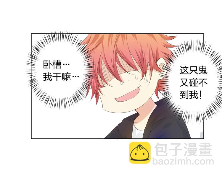 第5话 你对我做了什么！？21