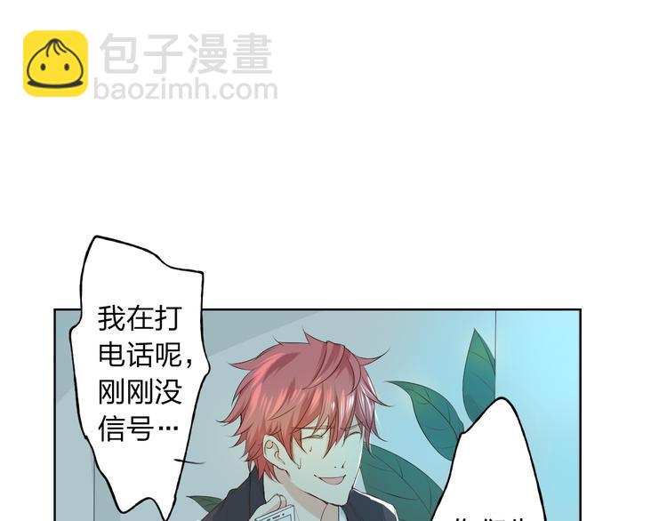 第5话 你对我做了什么！？22