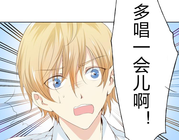 第5话 你对我做了什么！？24
