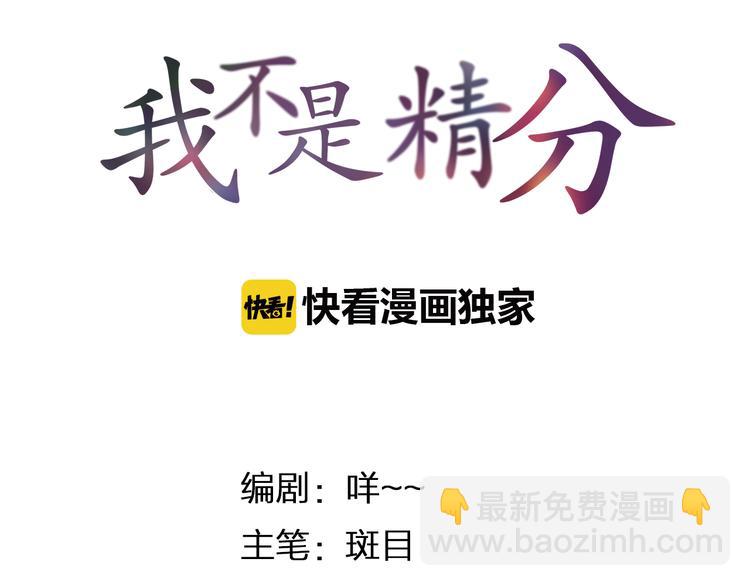 第5话 你对我做了什么！？4