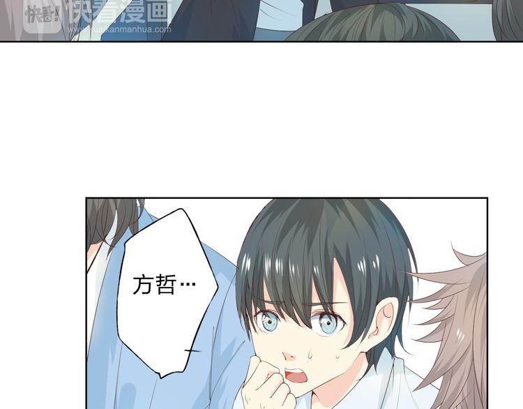 第5话 你对我做了什么！？41
