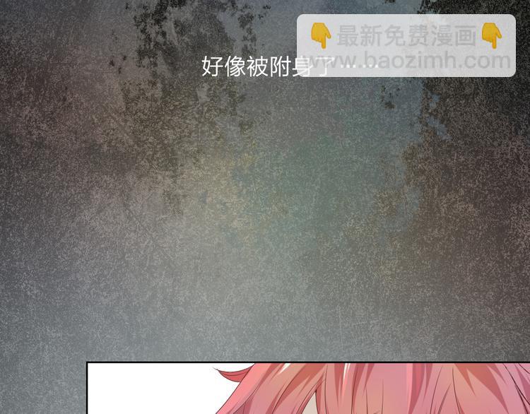 第5话 你对我做了什么！？48