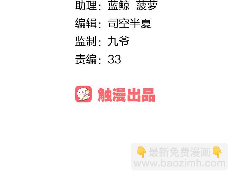 第5话 你对我做了什么！？5