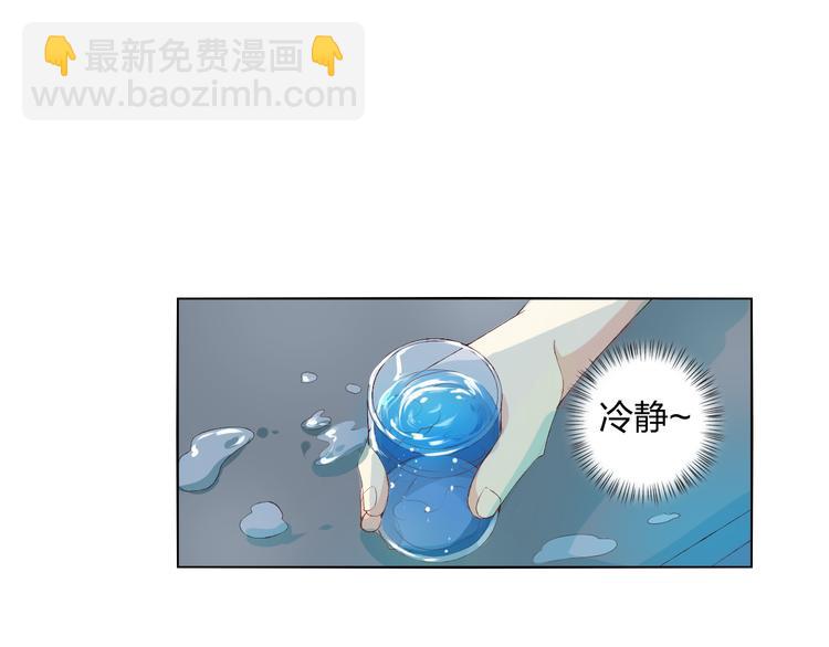 第5话 你对我做了什么！？61