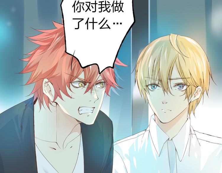 第5话 你对我做了什么！？69