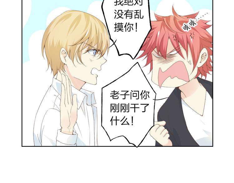 第5话 你对我做了什么！？71