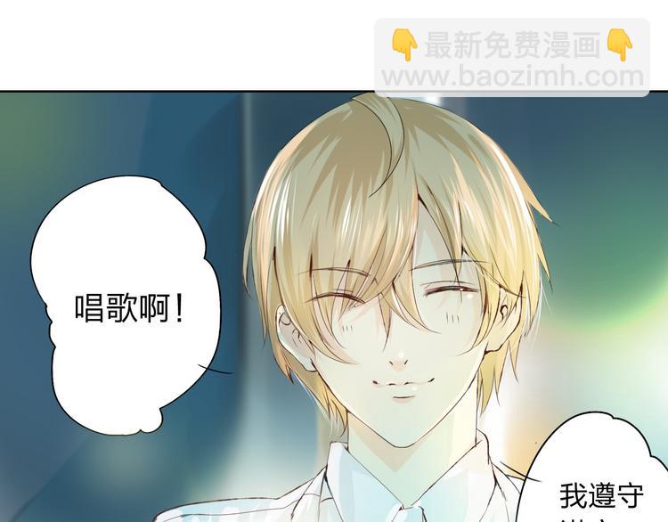 第5话 你对我做了什么！？73