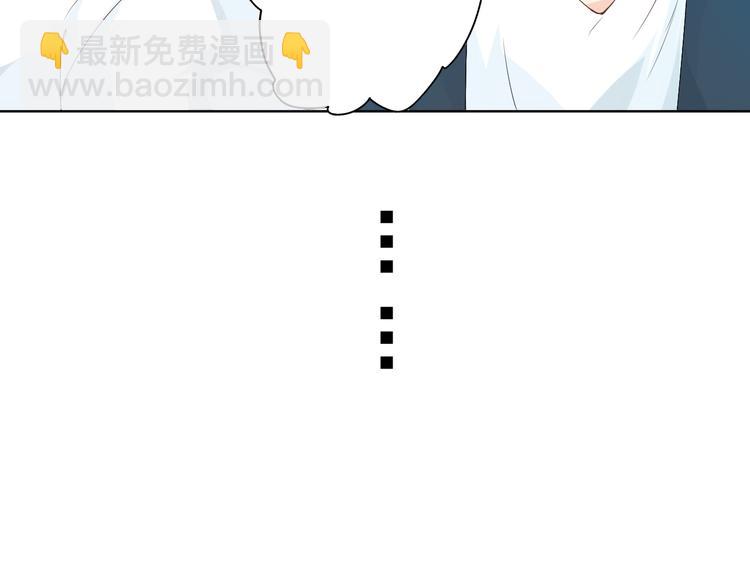 第5话 你对我做了什么！？79