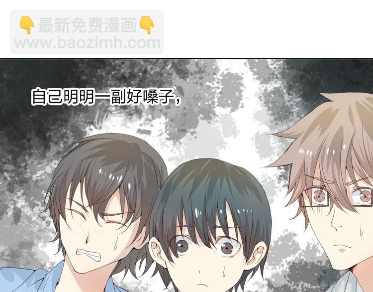 第5话 你对我做了什么！？83