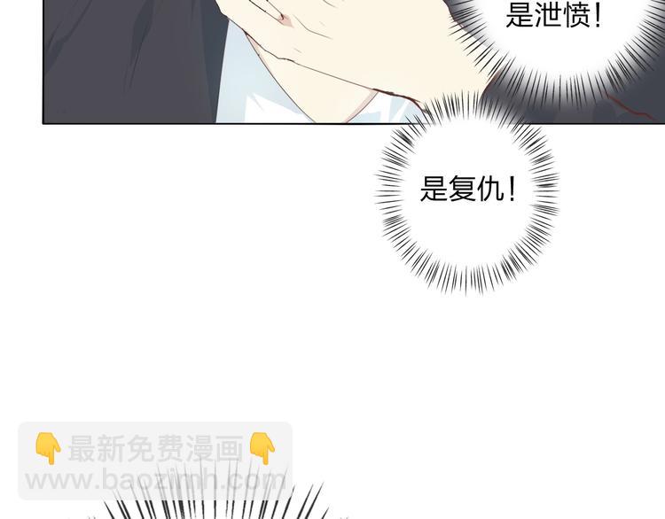 第5话 你对我做了什么！？87