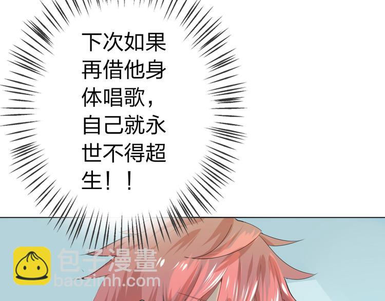 第5话 你对我做了什么！？88