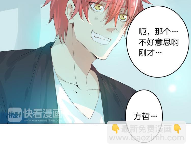 第5话 你对我做了什么！？89