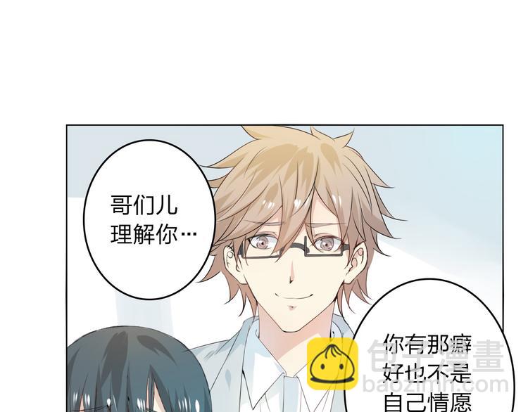 第5话 你对我做了什么！？90