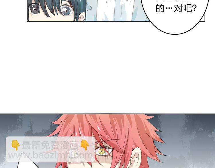第5话 你对我做了什么！？91