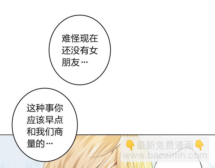 第5话 你对我做了什么！？93