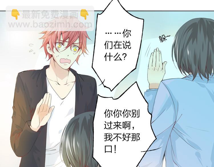 第5话 你对我做了什么！？95