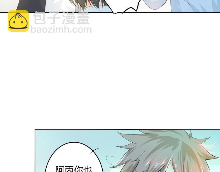 第5话 你对我做了什么！？96