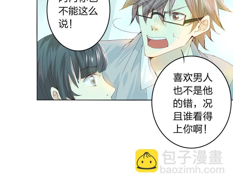 第5话 你对我做了什么！？97