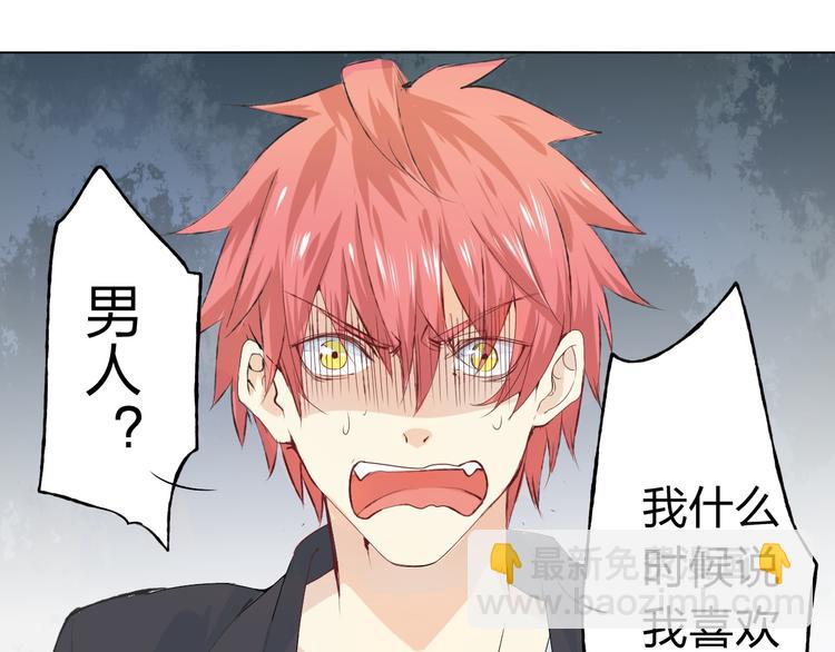 第5话 你对我做了什么！？98
