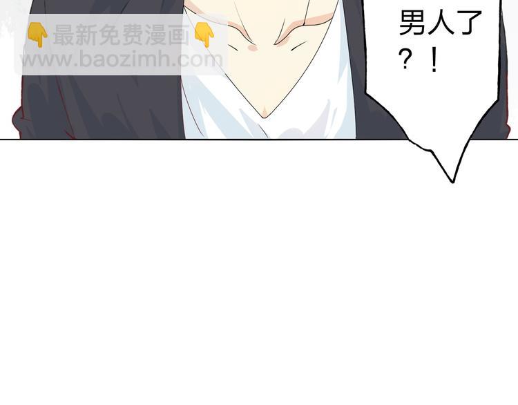 第5话 你对我做了什么！？99