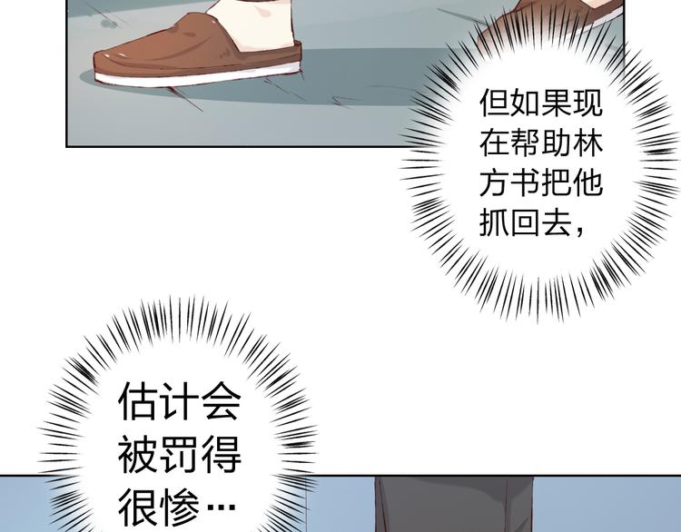 第8话 可恶的家伙104