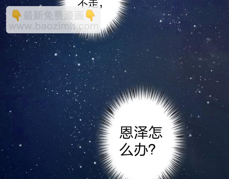 第8话 可恶的家伙111