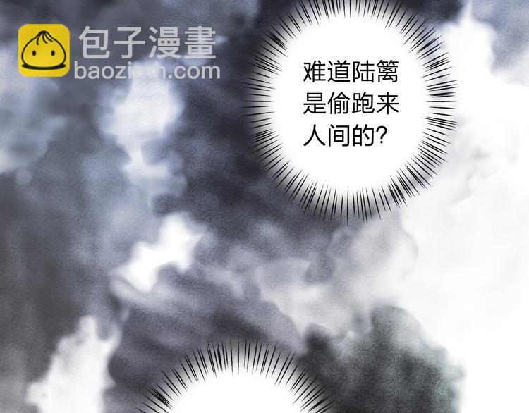 第8话 可恶的家伙19
