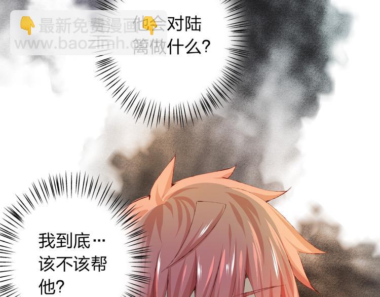 第8话 可恶的家伙20