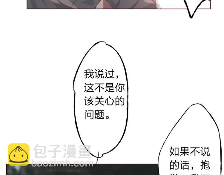 第8话 可恶的家伙23