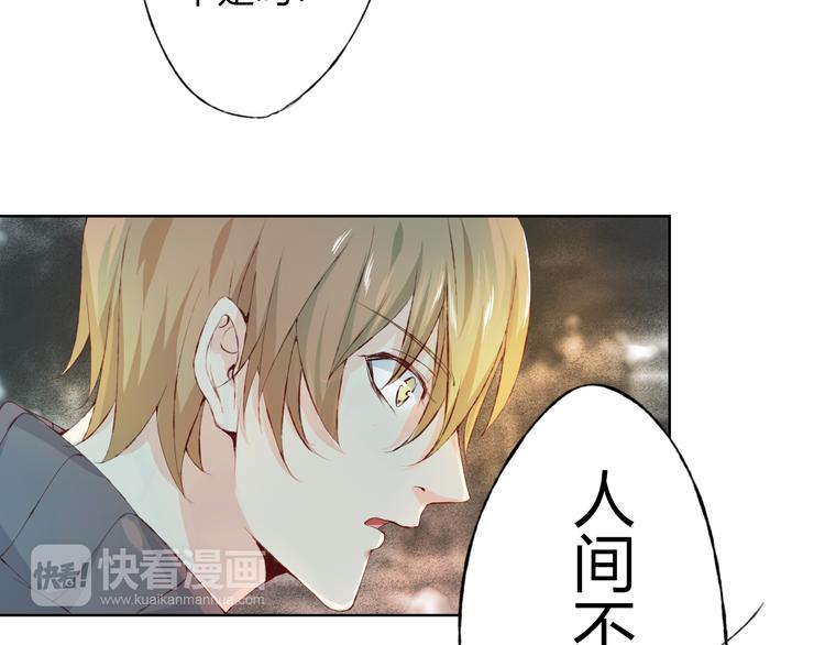 第8话 可恶的家伙30