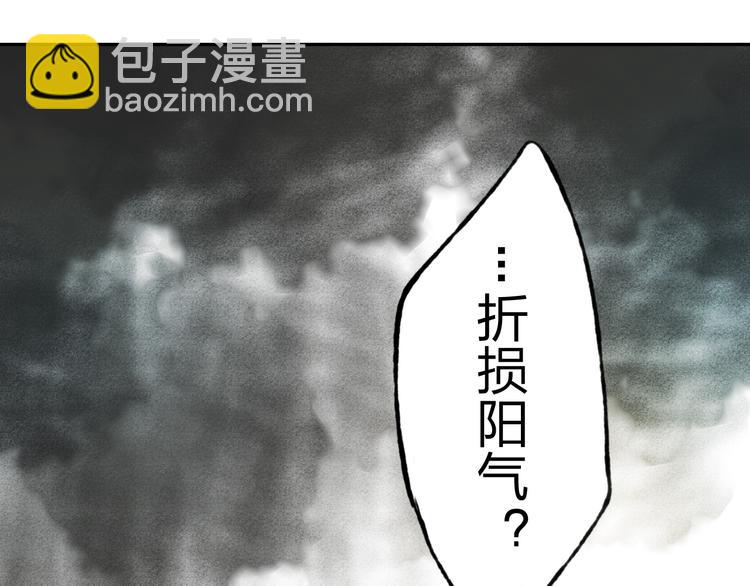 第8话 可恶的家伙48