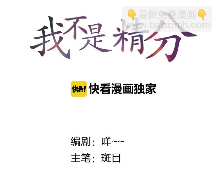 第8话 可恶的家伙7