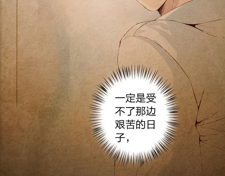 第8话 可恶的家伙96