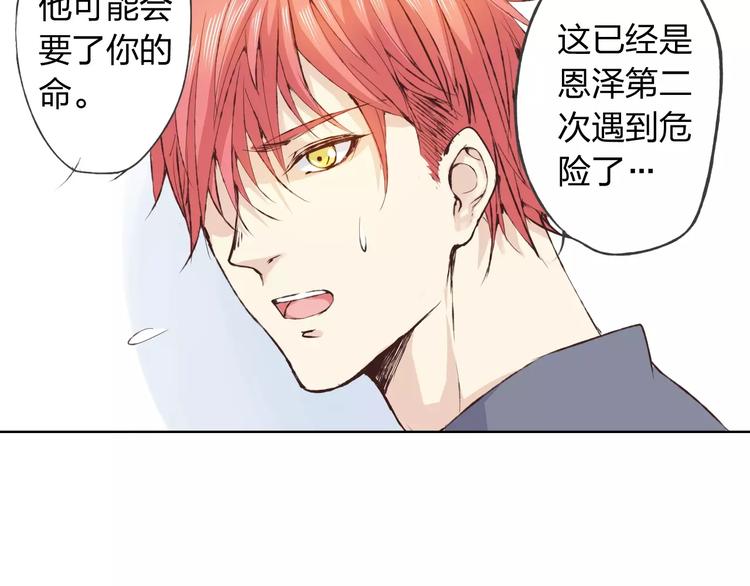 第16话 给你输气28