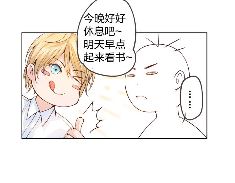 第18话 这个家伙是谁111