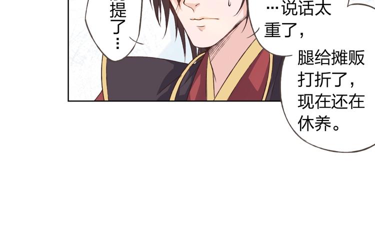第18话 这个家伙是谁28