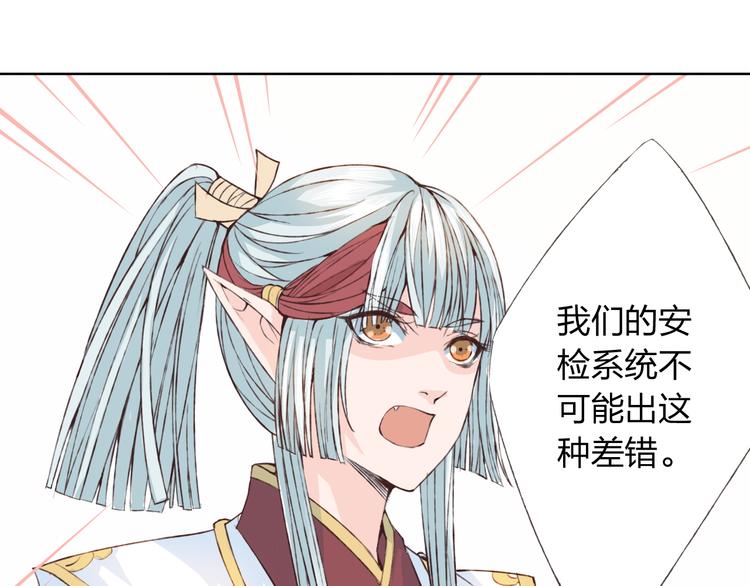 第18话 这个家伙是谁50