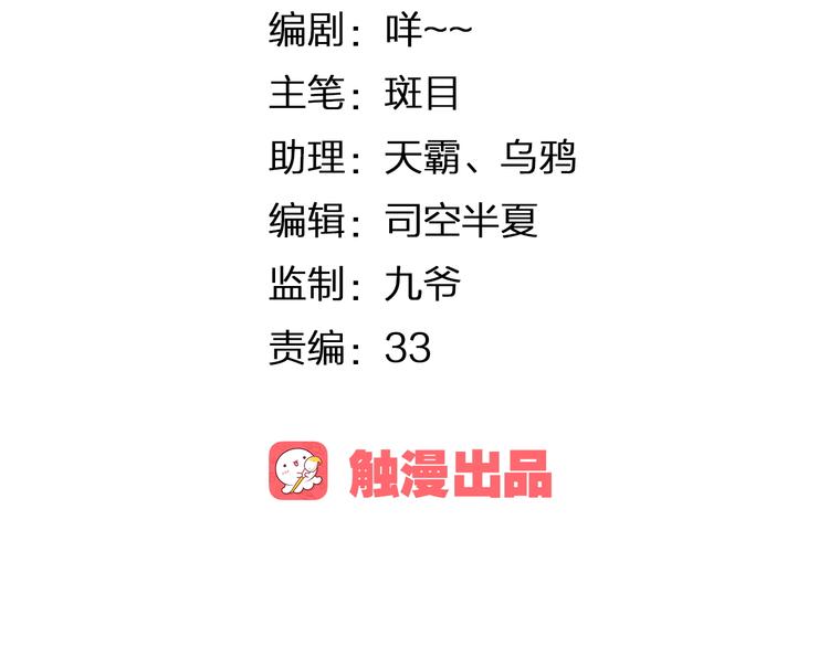 第18话 这个家伙是谁7