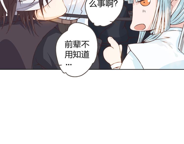 第18话 这个家伙是谁82